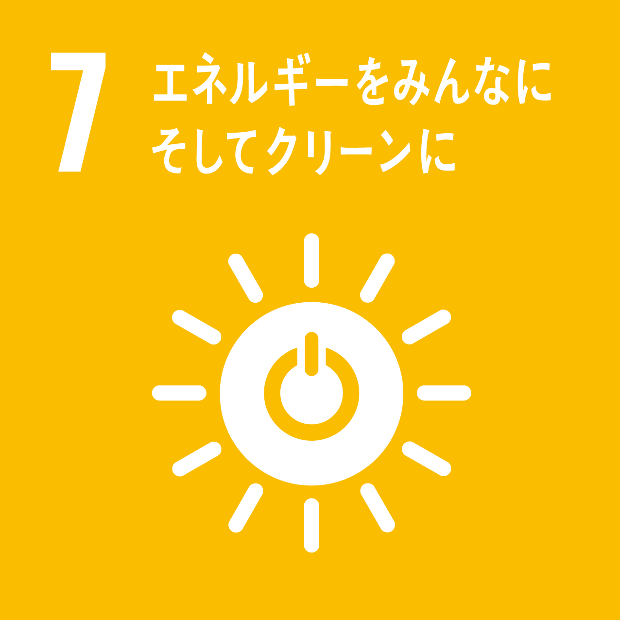 sdg icon 07 ja 2