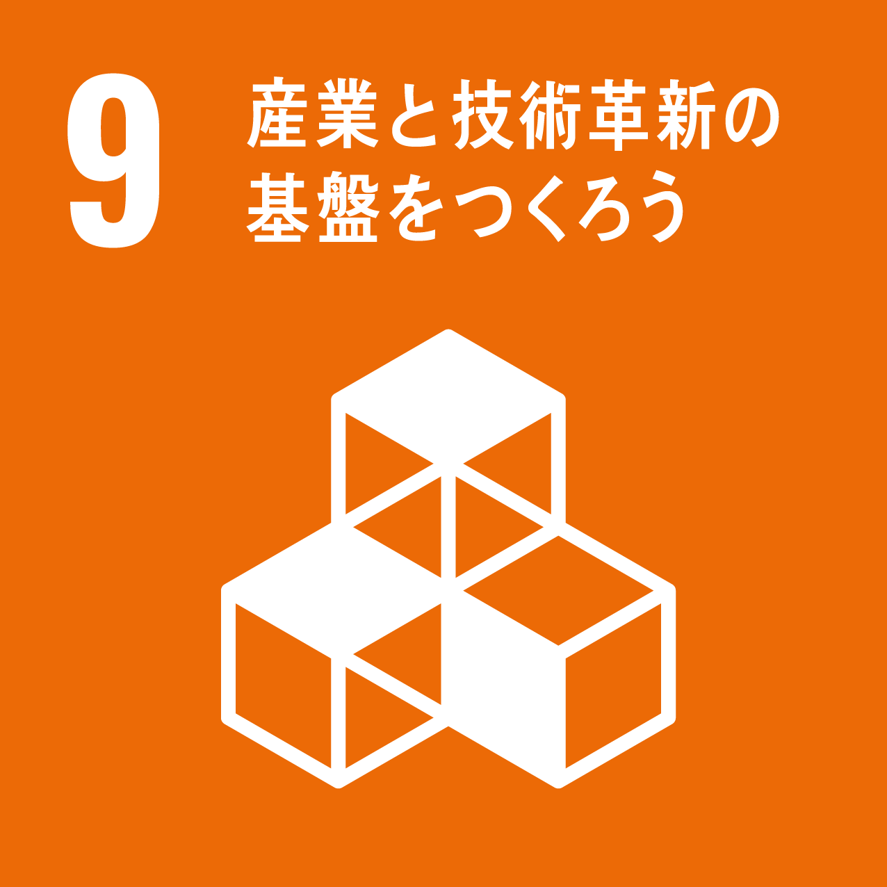 sdg icon 09 ja 2